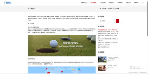 構(gòu)建未來(lái) 響應(yīng)式互聯(lián)網(wǎng)技術(shù)服務(wù)公司網(wǎng)站模板