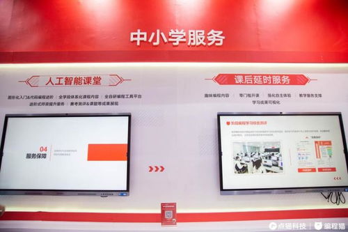 教育公司集體轉型智慧教育，正面交鋒互聯網巨頭 專業深耕與場景融合構筑核心優勢