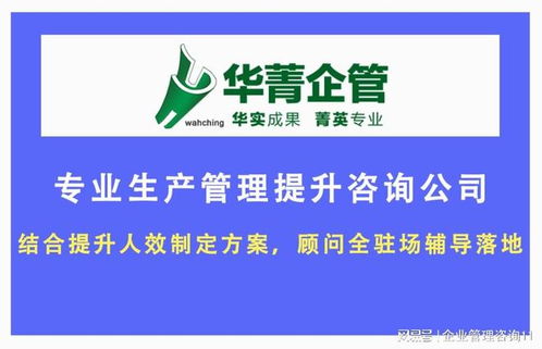 河南儀器儀表企業降本增效，如何選擇優質管理咨詢公司？