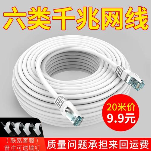 六類網線10m15m20米超五類室外電腦寬帶路由器網絡線家用高速千兆